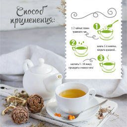 Травяной чай с кедровой шишкой Алтэя
