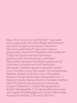 "NS" ICE Professional/ Home/ Peptide bonding/ Шампунь д/экстремально поврежд.волос 400мл