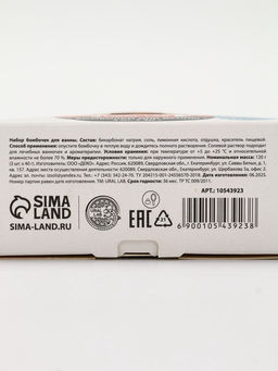 Бомбочки для ванны Пингвин, 3 шт х 40 г, снежный маршмеллоу, URAL LAB