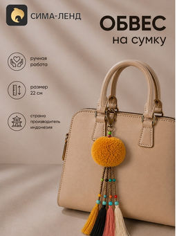 Брелок - обвес на сумку плетёный, 22 см, оранжевый