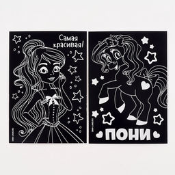 Цена за 3 шт. Гравюра детская «Самая красивая», набор 2 шт, 10х15 см