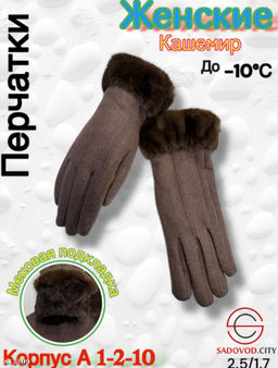 Женские перчатки выполнены из кашемира - Bruno фото 6