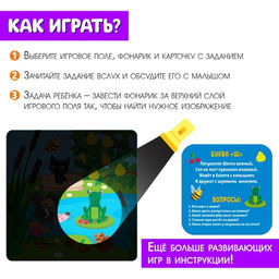 Логопедический набор Найди и расскажи - Iq-zabiaka фото 2