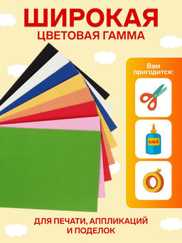 Бумага цветная гофрированная А4, 8 листов, 8 цветов, плотность 160 г/м²