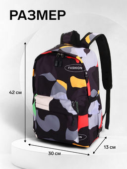 Рюкзак школьный на молнии, с карманами, с абстрактным рисунком, размер 30?13?42 см, с принтом, чёрный