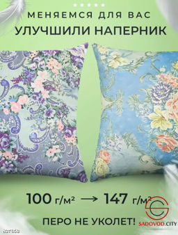 Пухо-перовая плотная подушка