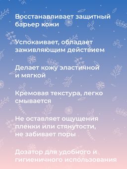 Маска для контура вокруг глаз с церамидами для увлажнения, регенерации и защиты чувствительной кожи - Siberina фото 10