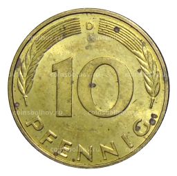10 пфеннигов 1996 года D Германия