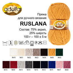 Пряжа ADELIA RUSLANA 75% акрил, 25% шерсть 5 шт. х 100 г 100 м 5 м