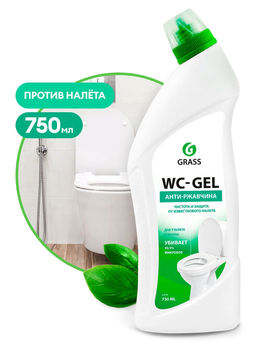 ПОДАРОК Средство для чистки сантехники "WC-gel" (флакон 750 мл)