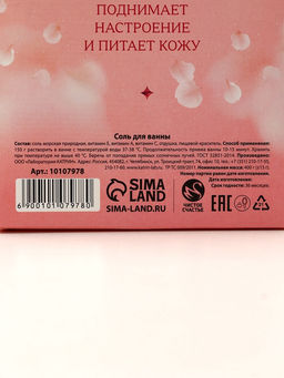 Соль для ванны С 8 Марта!, 400 г, аромат малинового маршмеллоу, Чистое счастье фото 7