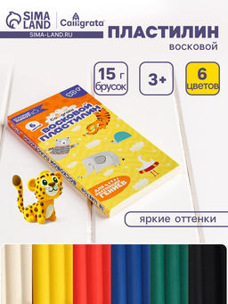 Пластилин мягкий (восковой) Calligrata, 6 цветов, 90 г