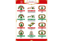 Чайник 380 мл 17*10*12 см Новогодняя елка красный узор NEW BONE CHINA - Elan gallery фото 21