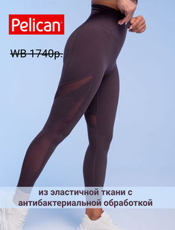 PELICAN, лосины спортивные женские, Фиолетовый