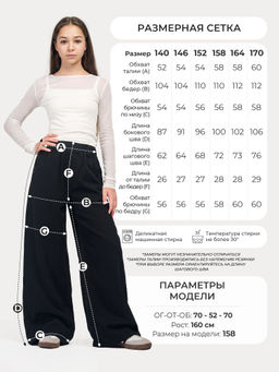 Джинсы-палаццо для девочек СИНИЙ МИР R256-IL