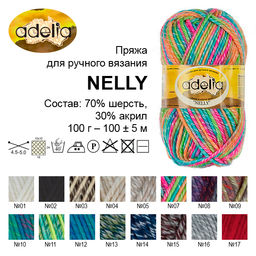 Пряжа ADELIA NELLY 70% шерсть, 30% акрил 5 шт. х 100 г 100 м 5 м