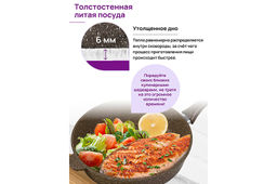 Сковорода глубокая 28 см ГАРМОНИЯ ВКУСА Коричневый опал без крышки, н/р, 50*29*12 см - Elan gallery фото 5