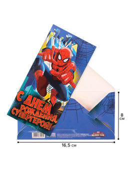 Цена за 10 шт. Конверт для денег «С днём рождения, супергерой!», 17×8.5 см