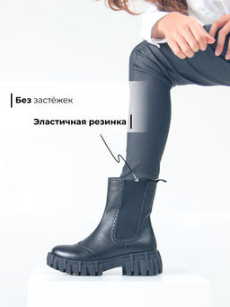 Челси 360.P.466bl.Черный макс/Шерсть