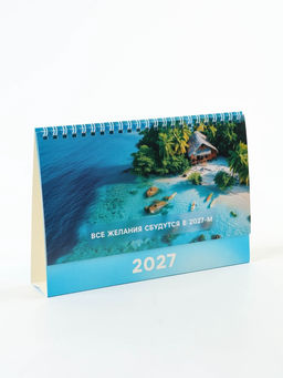 Цена за 2 шт. Календарь 2027 настольный, домик «Пейзаж» 14×20 см