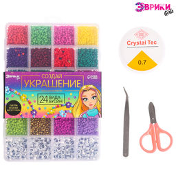 Набор для творчества Создай своё украшение, бисер, буквы, 24 вида