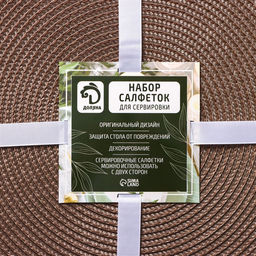 Набор салфеток сервировочных на стол Доляна Лофт, 4 шт, d=38 см, цвет кофейный  фото 11