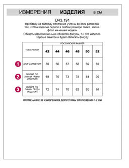 Топ из трикотажа в широкий рубчик