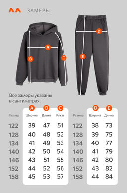 Костюм из футера с начесом для мальчика Happyfox - Happy fox фото 5