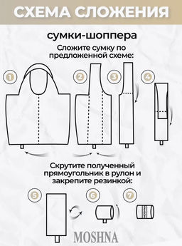 Сумка, Мод.11 Принт. Леопардовый - Moshna фото 6