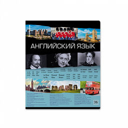 Цена за 5 шт. Тетрадь общая ученическая ErichKrause Timeline, Английский язык, 36 листов, клетка