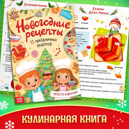 Подарок на Новый год для детей Посылка от Дедушки Мороза, большой новогодний подарочный набор книг 12 шт., письмо деду морозу, адвент - бродилка, значки