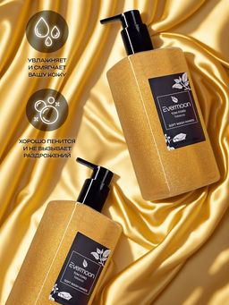 Блестящее жидкое мыло Evermoon Табак, с шиммером (блёстками), 500 мл