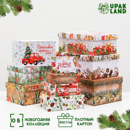 Набор коробок подарочных 10 в 1 «Счастливого Нового года», 32.5×20×12.5 — 12×7×4 см