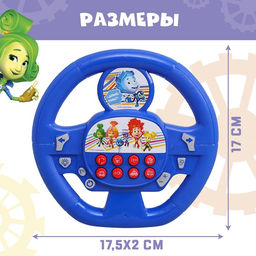 Руль музыкальный «Фикси руль», работает от батареек, звук, Фиксики
