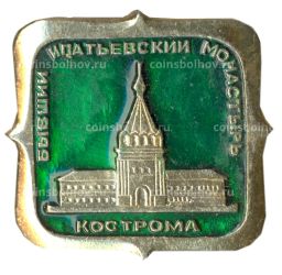 Значок Кострома  бывший ипатьевский монастырь