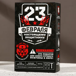 Подарочный набор 23 Февраля: гель для бритья и бальзам после бритья 2?110 мл, бритва, HARD LINE  фото 9