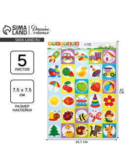 Наклейки «Для шкафчиков, кроваток и стульчиков», 5 листов, 42 х 29,7 см