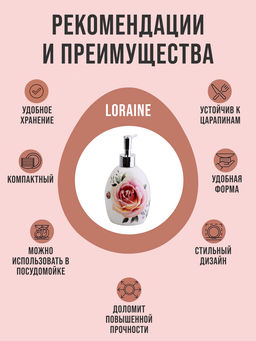 27746 Дозатор для мыла 450 мл LR (х36) - Mayer&boch фото 5