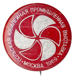 Значок Польская юбилейная промышленная выставка 1969 года в Москве