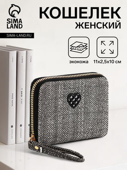 Кошелёк на молнии Сердечко, чёрный