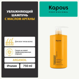 Увлажняющий шампунь с маслом арганы, 750 мл Новый объем! - Kapous professional фото 8