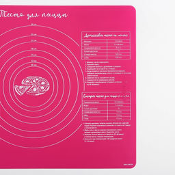 Силиконовый коврик для выпечки «Тесто для пиццы», 50×40 см