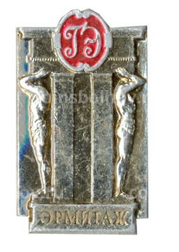 Значок Эрмитаж