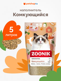 Комкующийся наполнитель на 5л 06226-Н