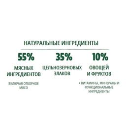 Акция -58%!!! Гуаби Натурал cухой корм низкокалор для взрослых собак мелких пород индейка,овес 2.5кг - Guabi natural фото 6