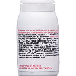 Цена за 2 шт. S-gel, концентраты универсальный вишня 10мл - Simaland фото 2