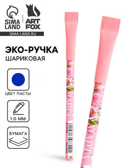 Цена за 10 шт. Ручка шариковая, синяя паста, эко 1.0 мм С 8 марта