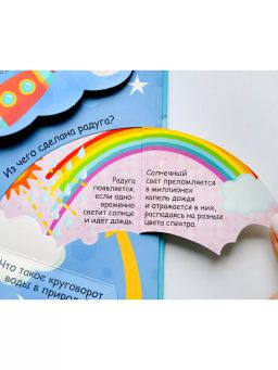 Волшебные окошки. Водный мир - Робинс фото 3