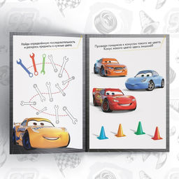 Обучающая книга Цветные игры, 20 стр., А5, Тачки - Disney фото 4