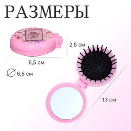 Цена за 2 шт. Расчёска массажная LOVE, складная, с зеркалом, d=6.5 см, МИКС